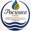 Росинка klassik / классик / Питьевая вода /