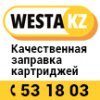 Westa.kz / Веста.кз / Фирма /