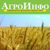 Агроинфо / Информационно-рекламная аграрная газета /