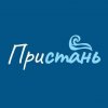 Пристань / База отдыха /