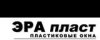 Эра пласт / Фирма /