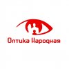 Народная / оптика /